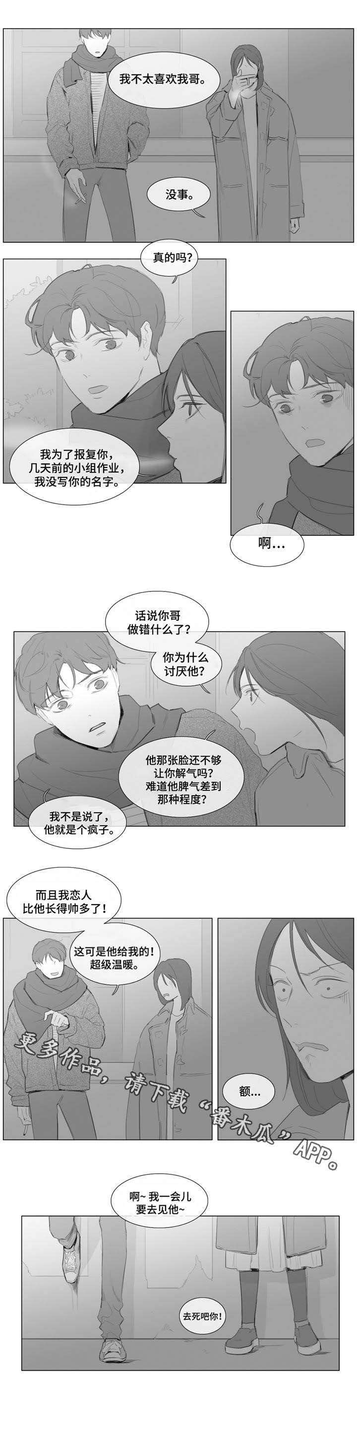 第12章：倾诉