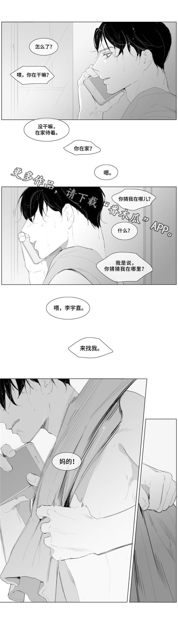 第12章：倾诉