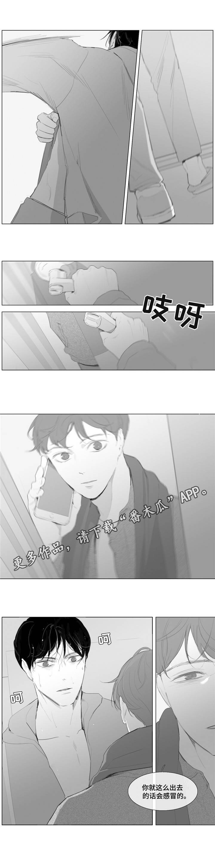 第12章：倾诉