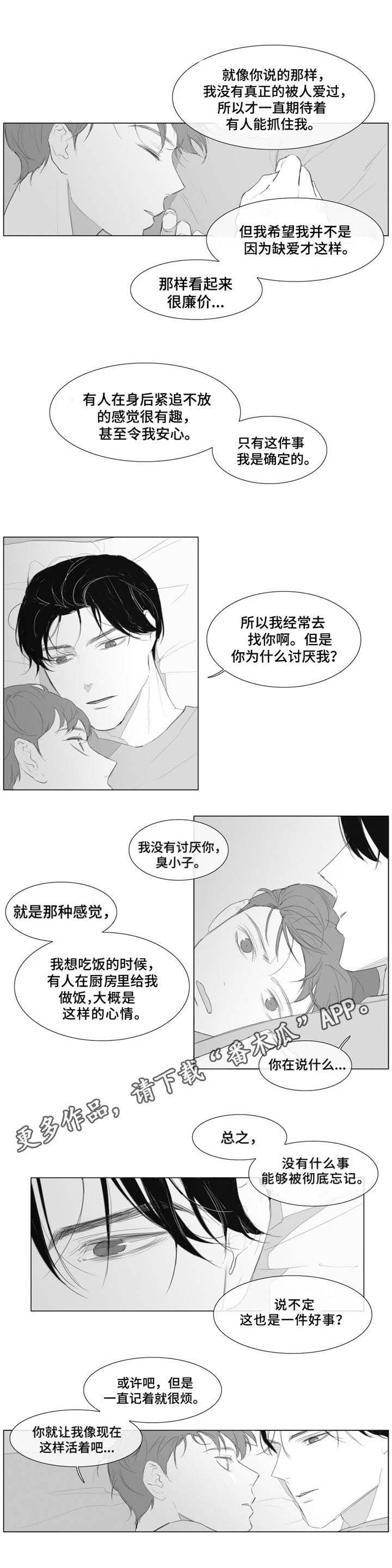 第12章：倾诉