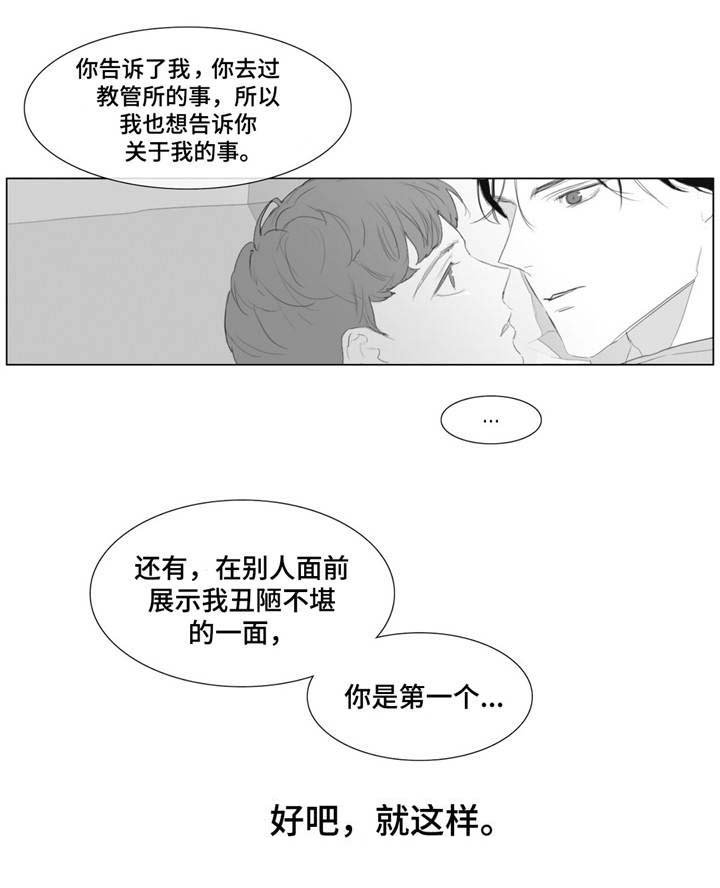 第13章：体贴