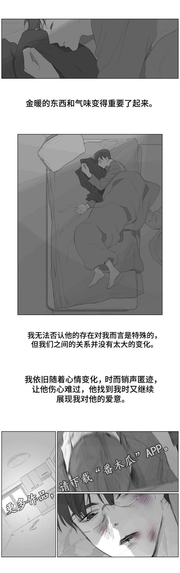 第13章：体贴