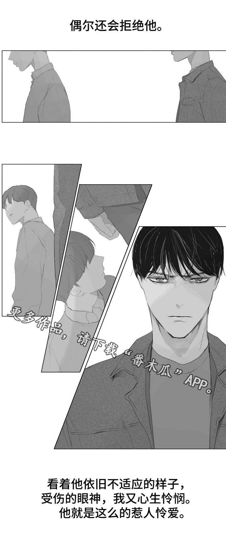 第13章：体贴