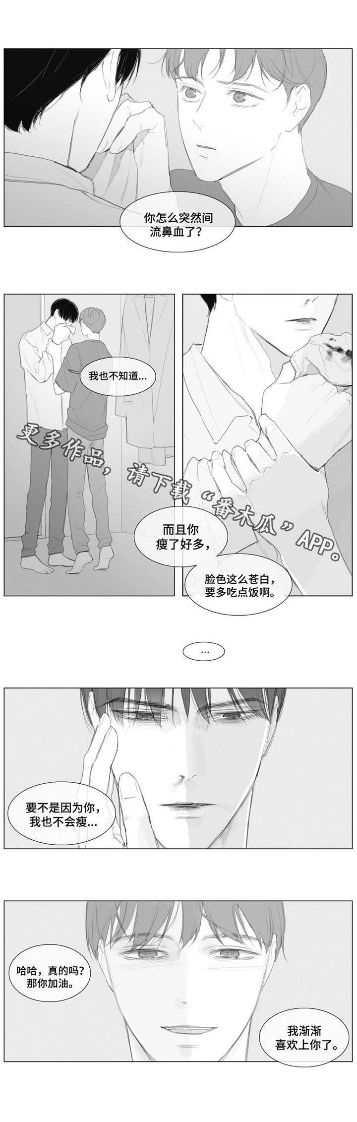 第13章：体贴