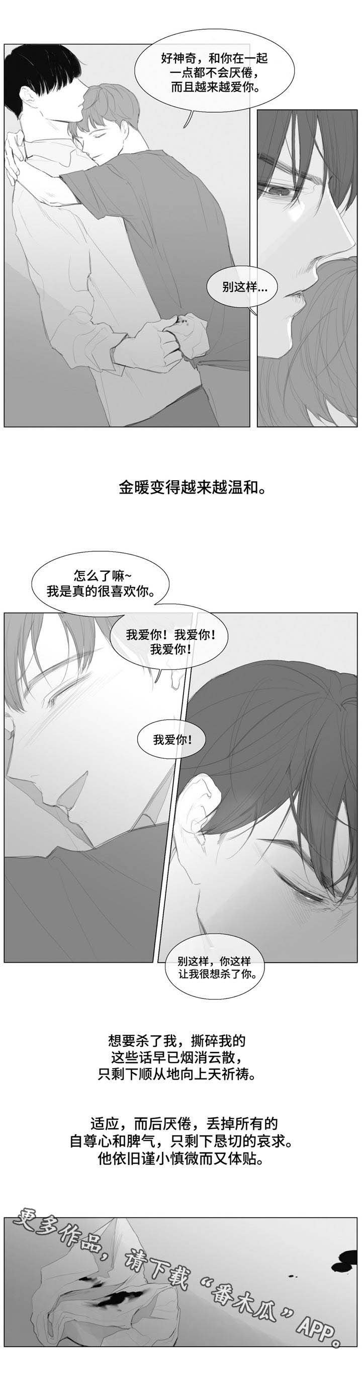 第13章：体贴