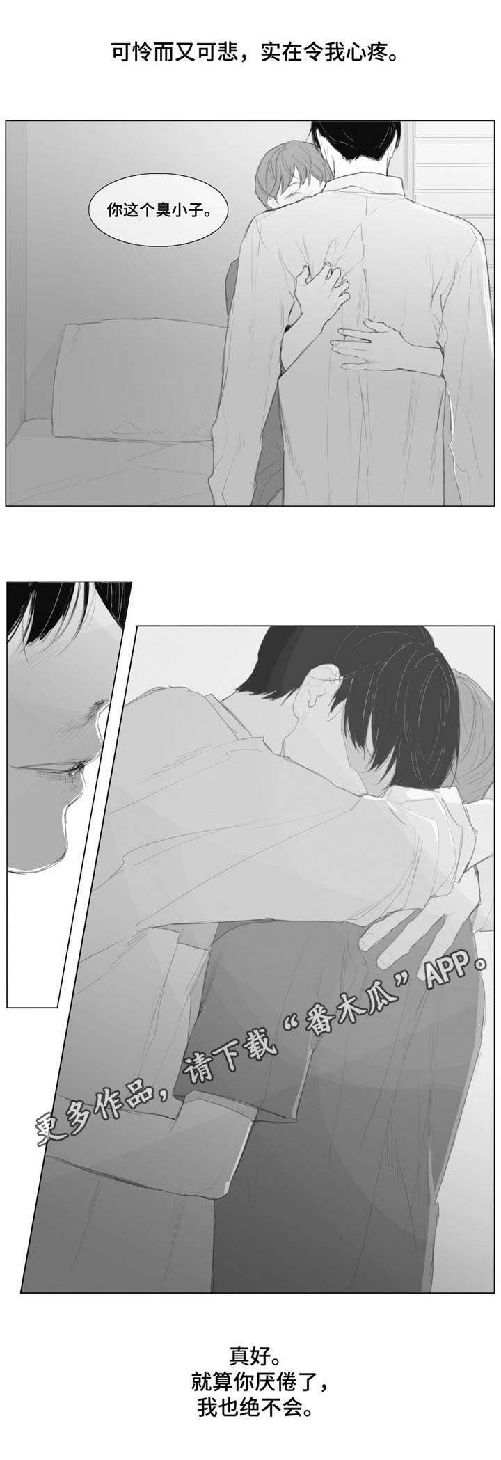 第13章：体贴