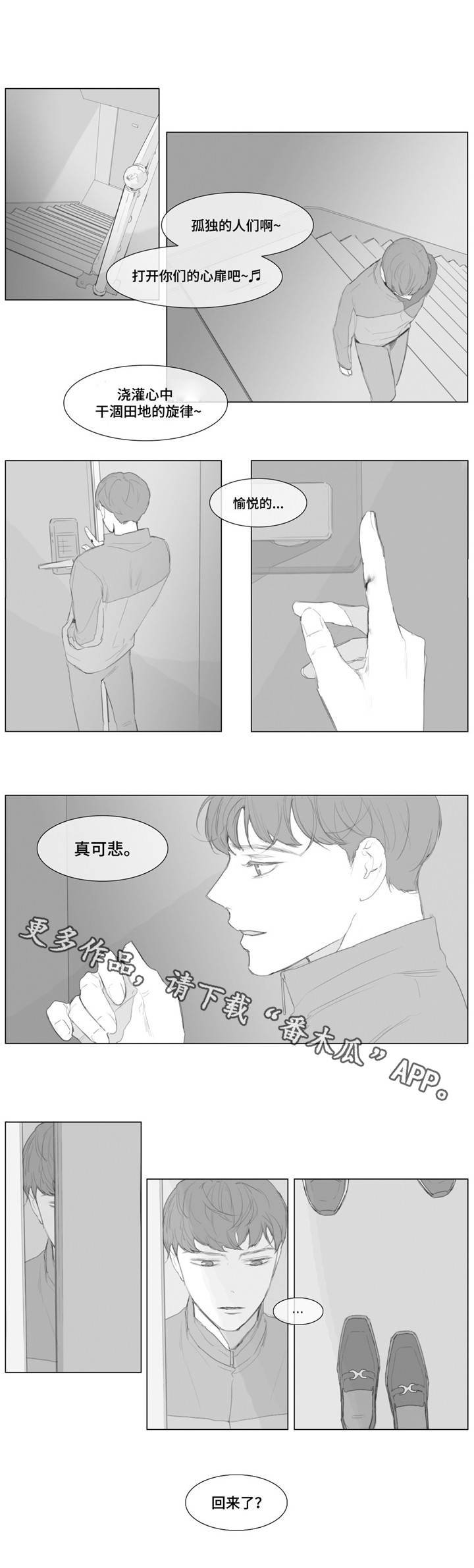 第14章：争吵