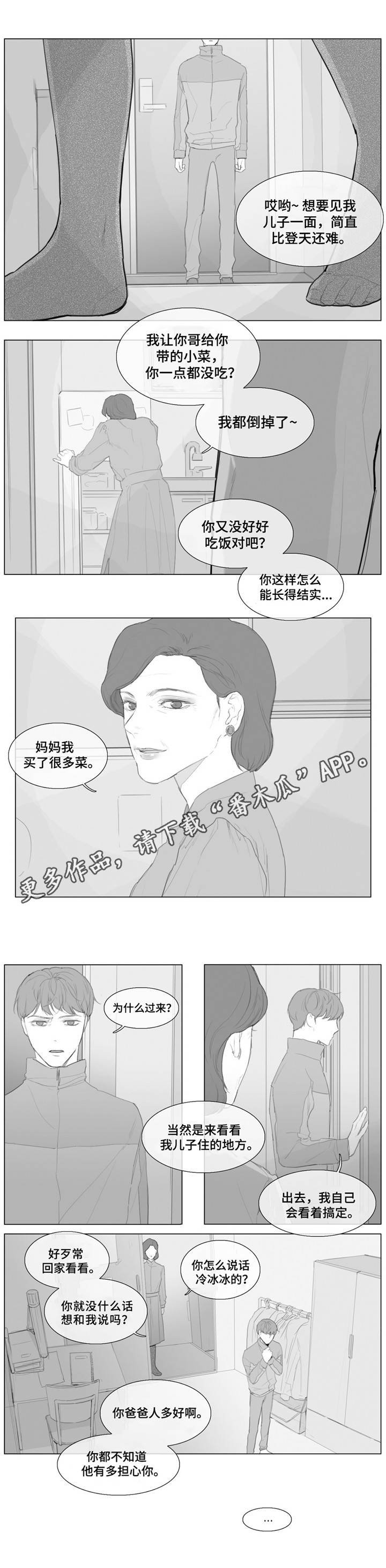 第14章：争吵