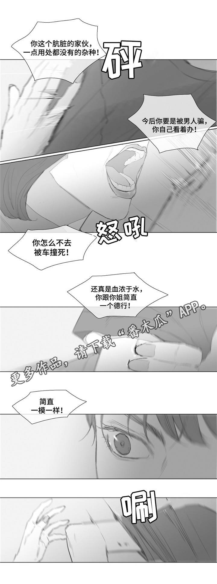 第14章：争吵