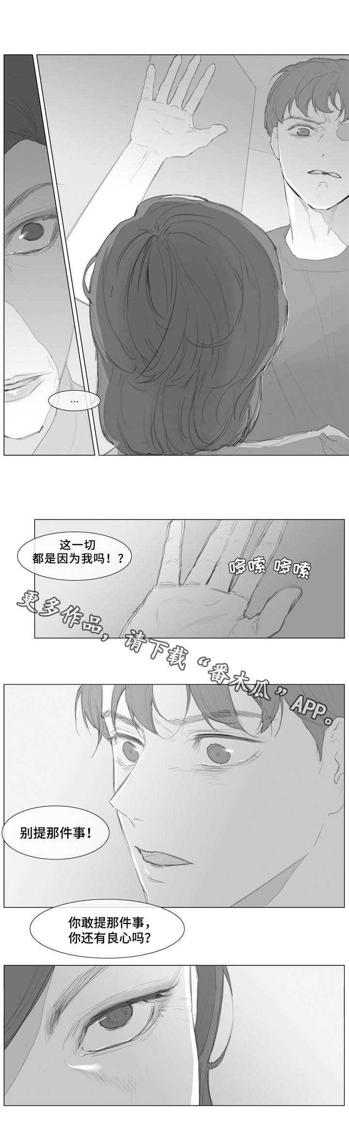 第14章：争吵