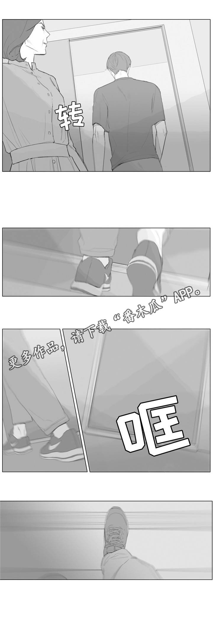 第14章：争吵