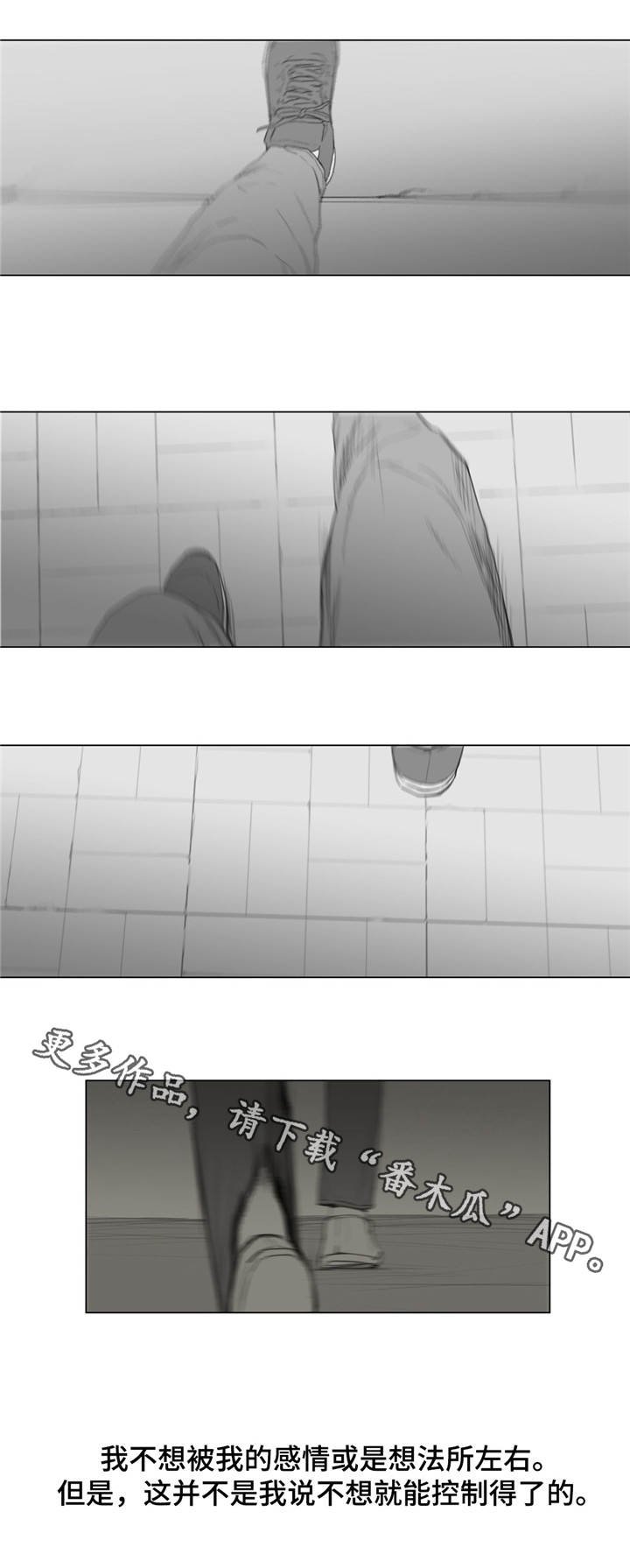 第14章：争吵
