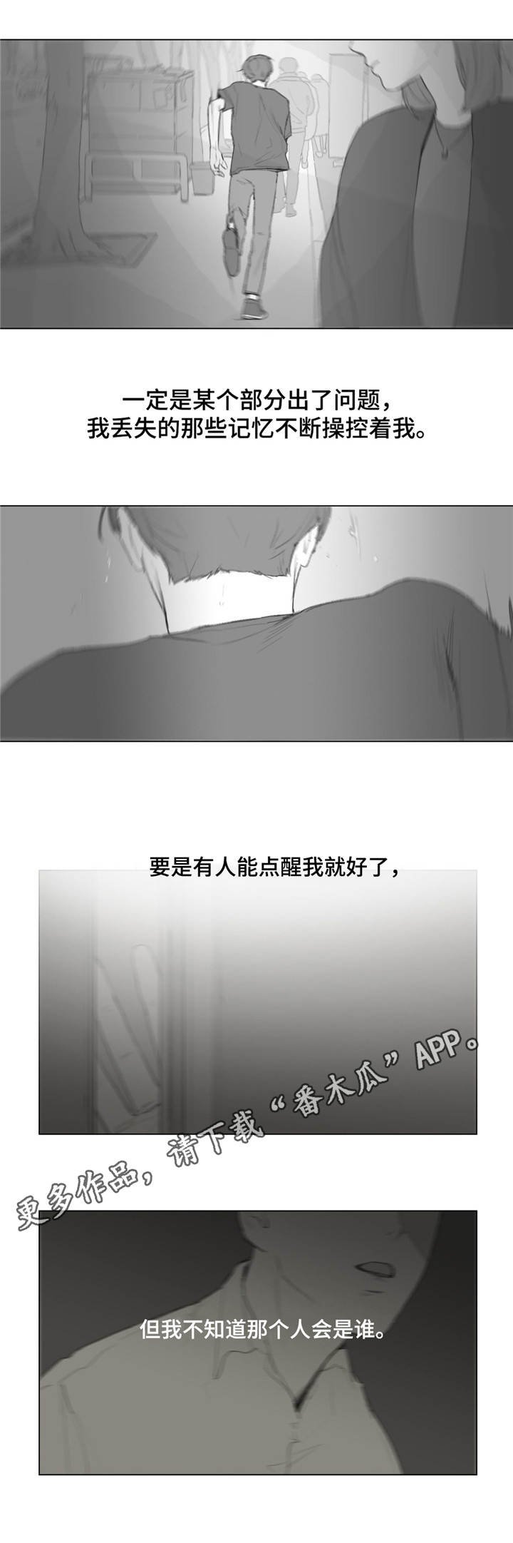 第14章：争吵