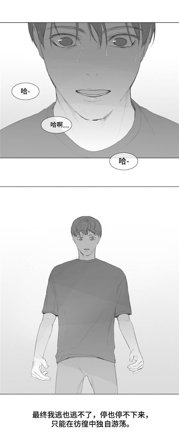 第14章：争吵