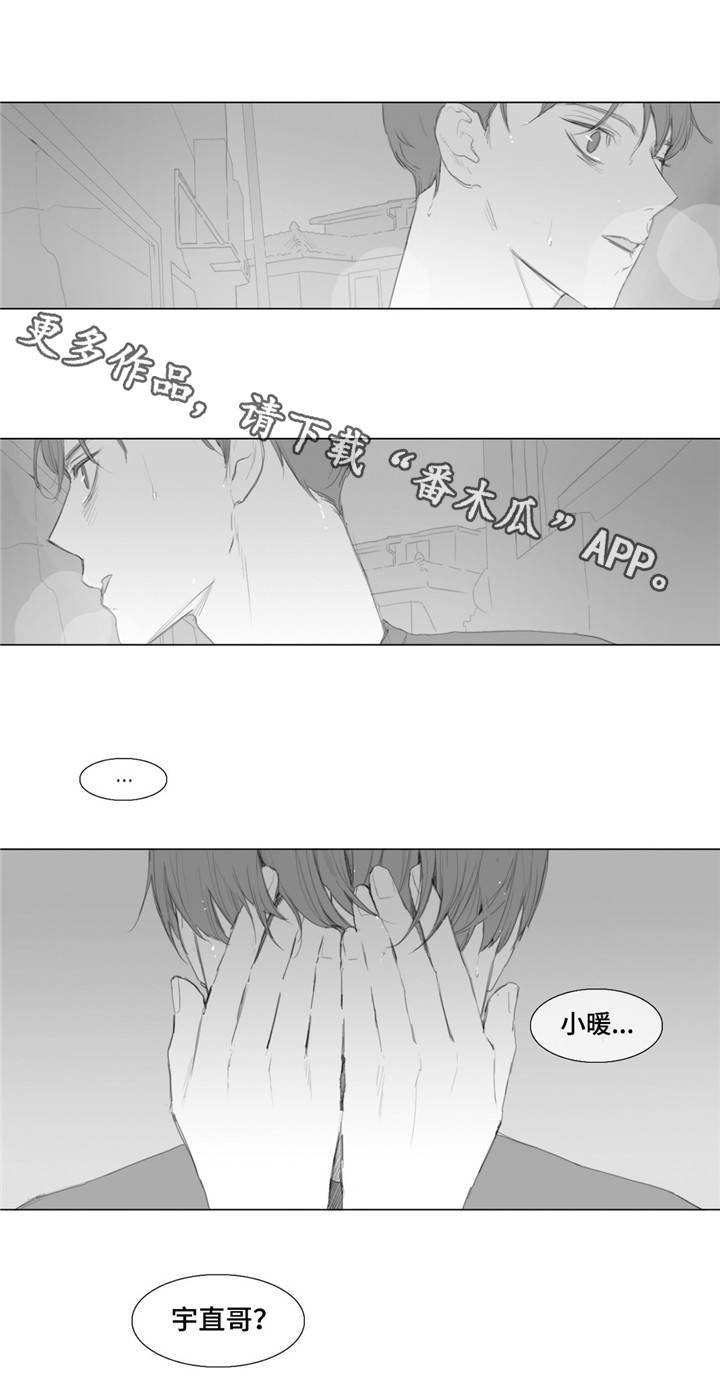 第14章：争吵