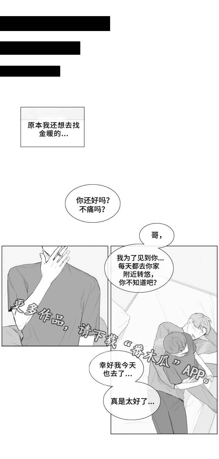 第16章：你哭了？