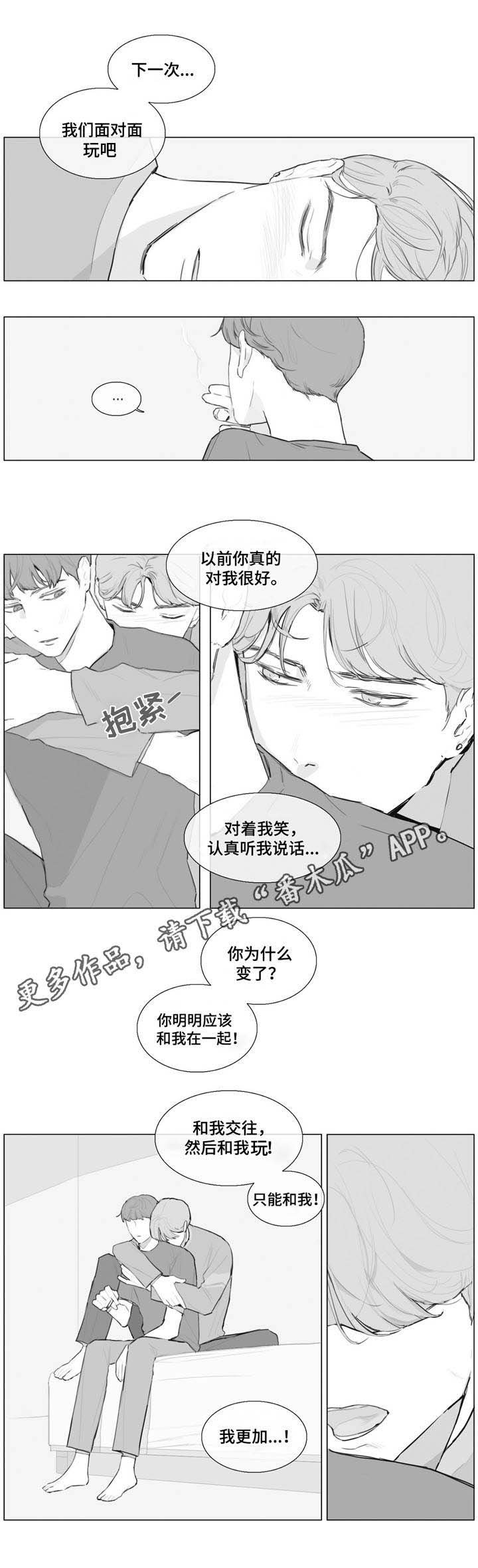 第16章：你哭了？