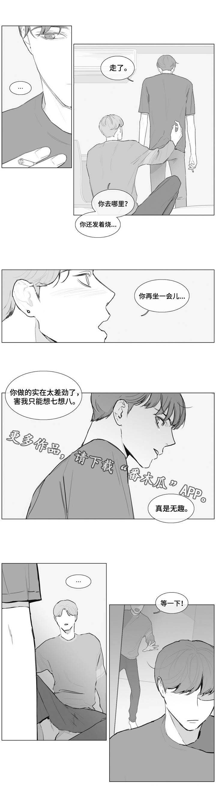 第16章：你哭了？