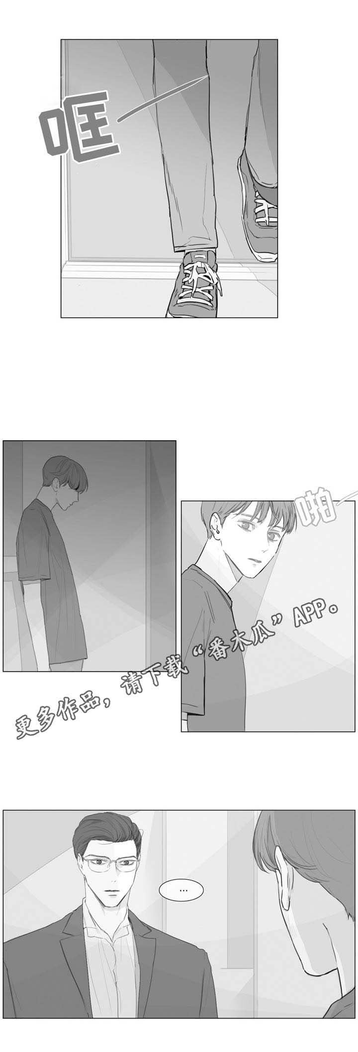 第16章：你哭了？