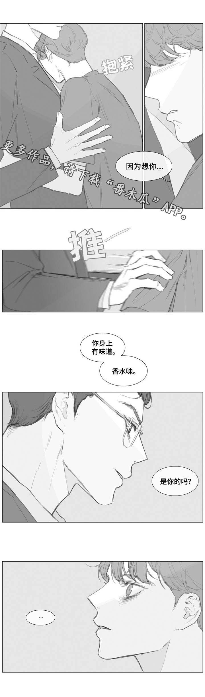 第16章：你哭了？