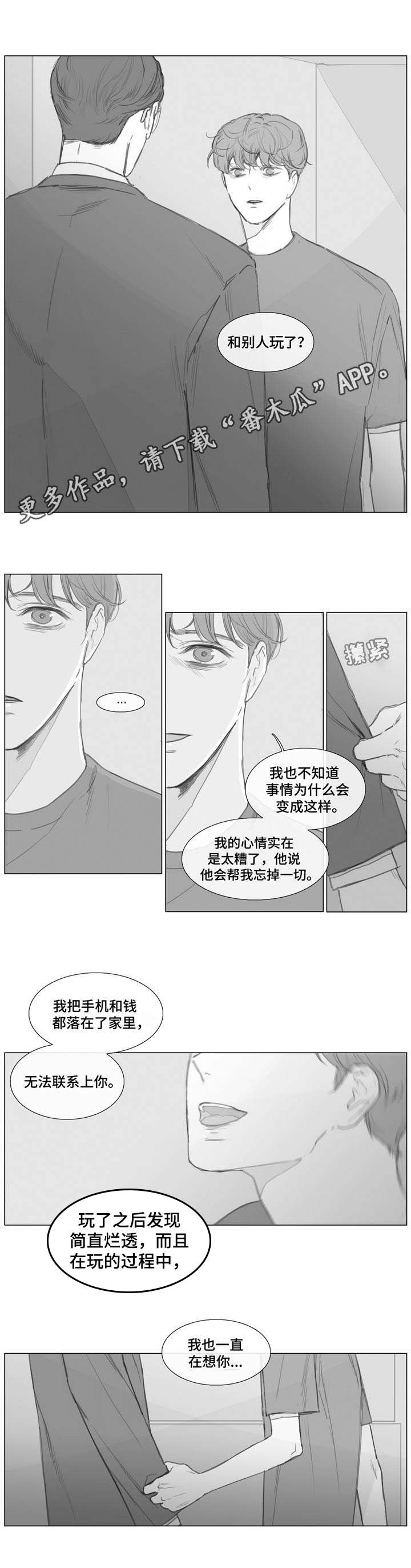 第16章：你哭了？