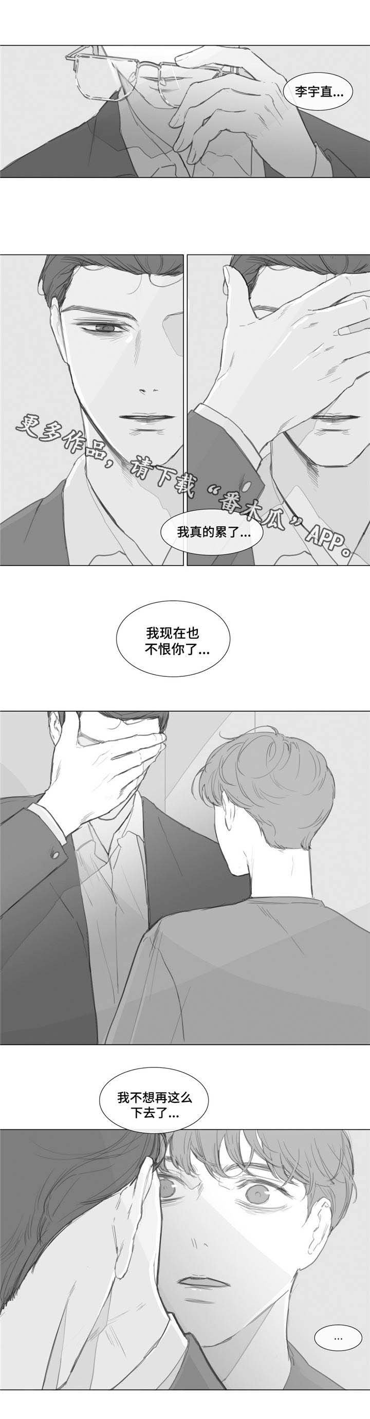 第16章：你哭了？
