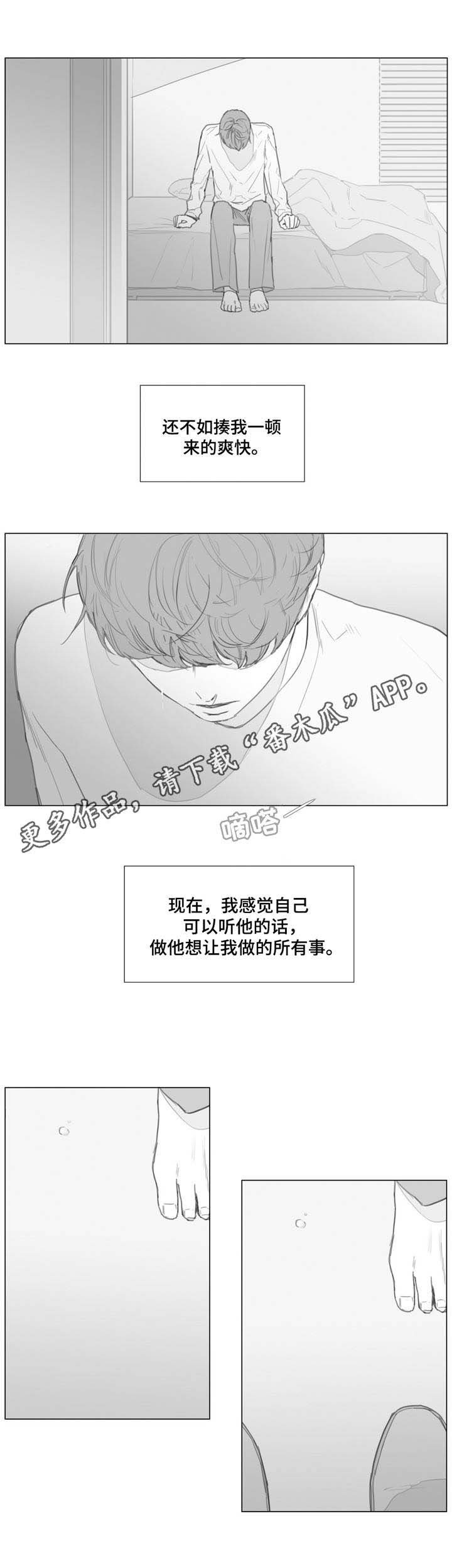 第17章：哄你入睡