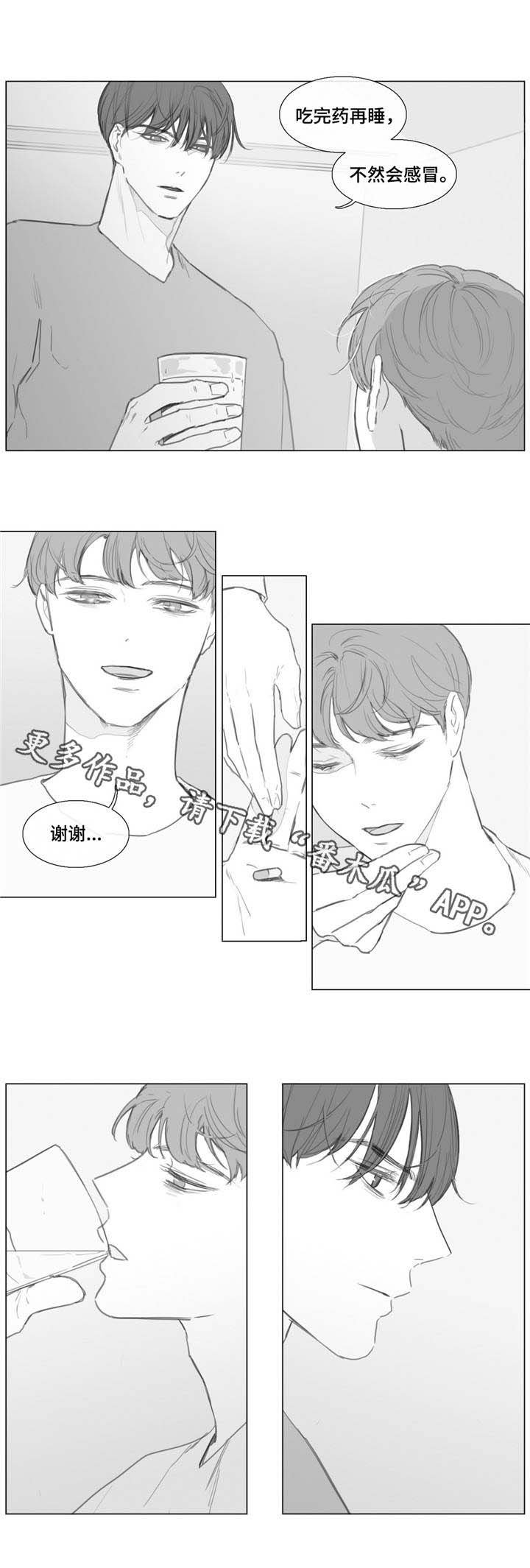 第17章：哄你入睡