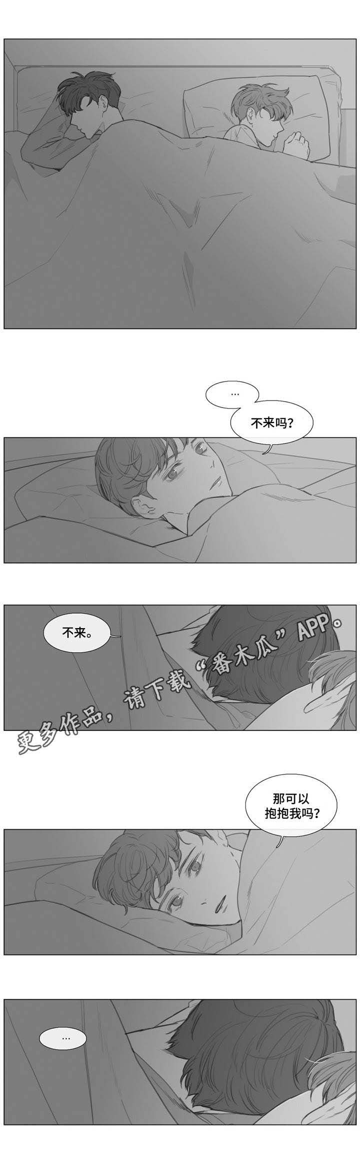 第17章：哄你入睡
