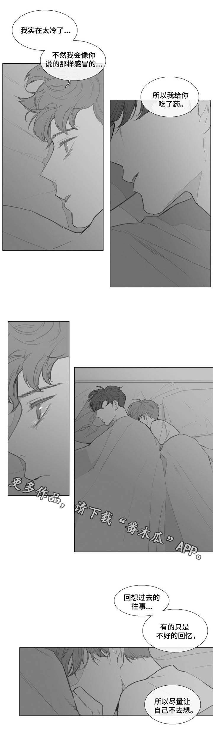 第17章：哄你入睡