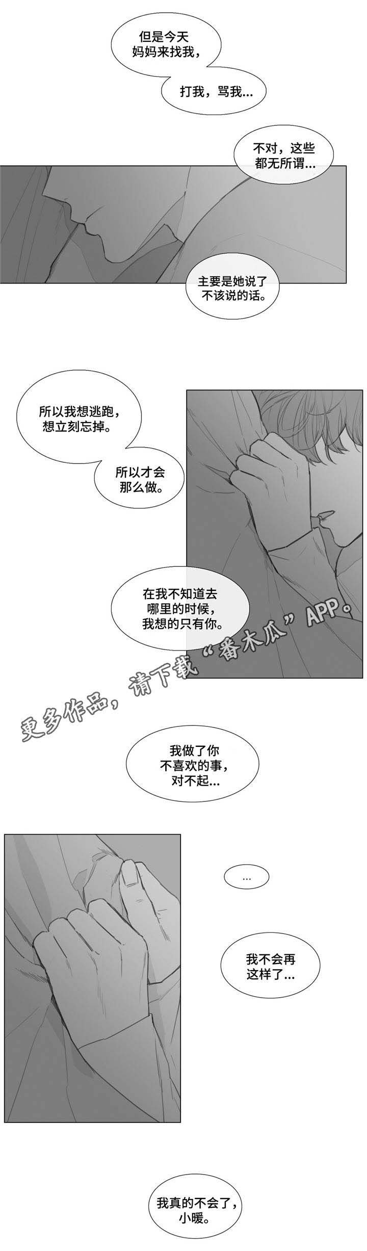 第17章：哄你入睡