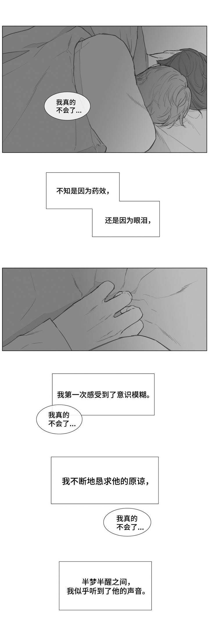 第17章：哄你入睡