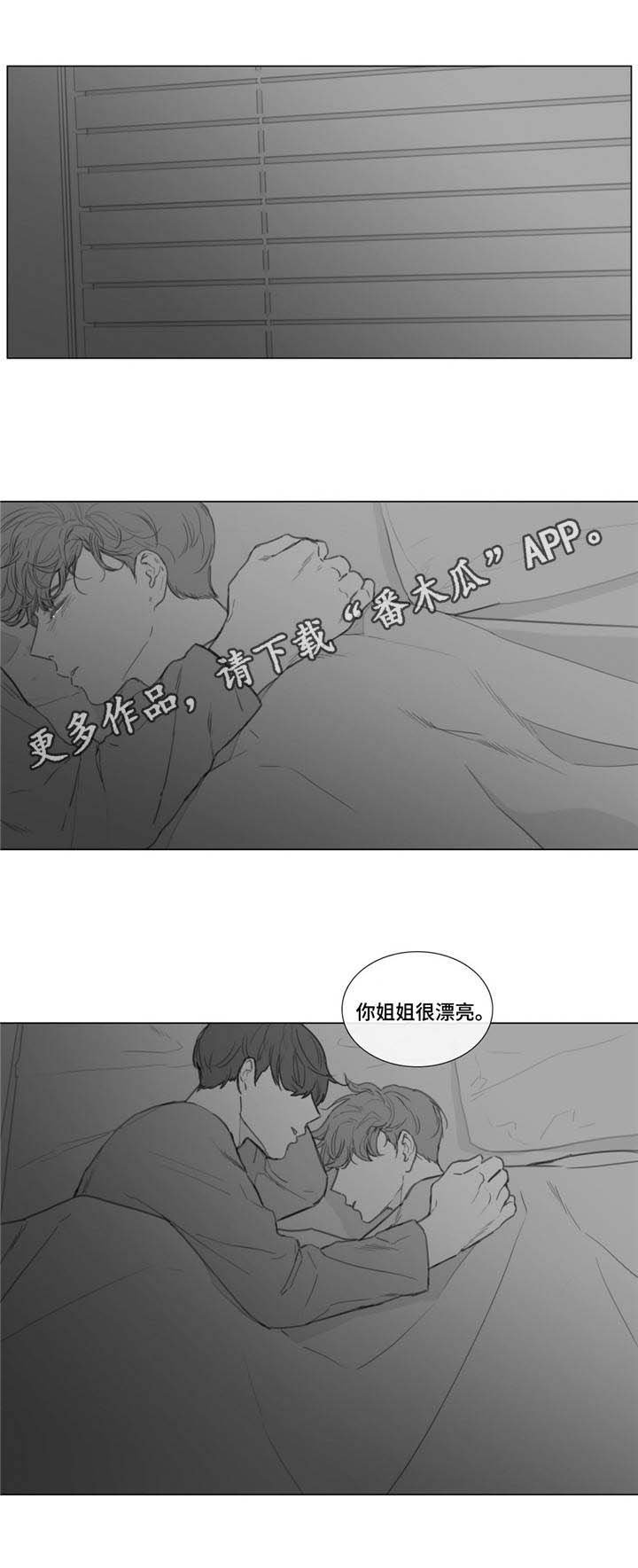 第17章：哄你入睡