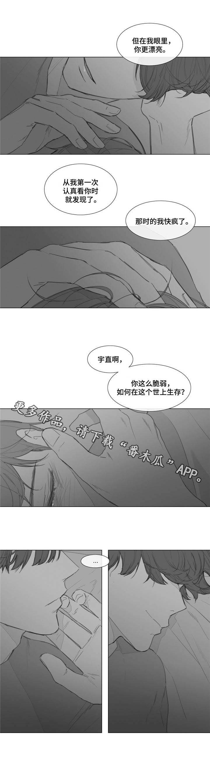 第17章：哄你入睡