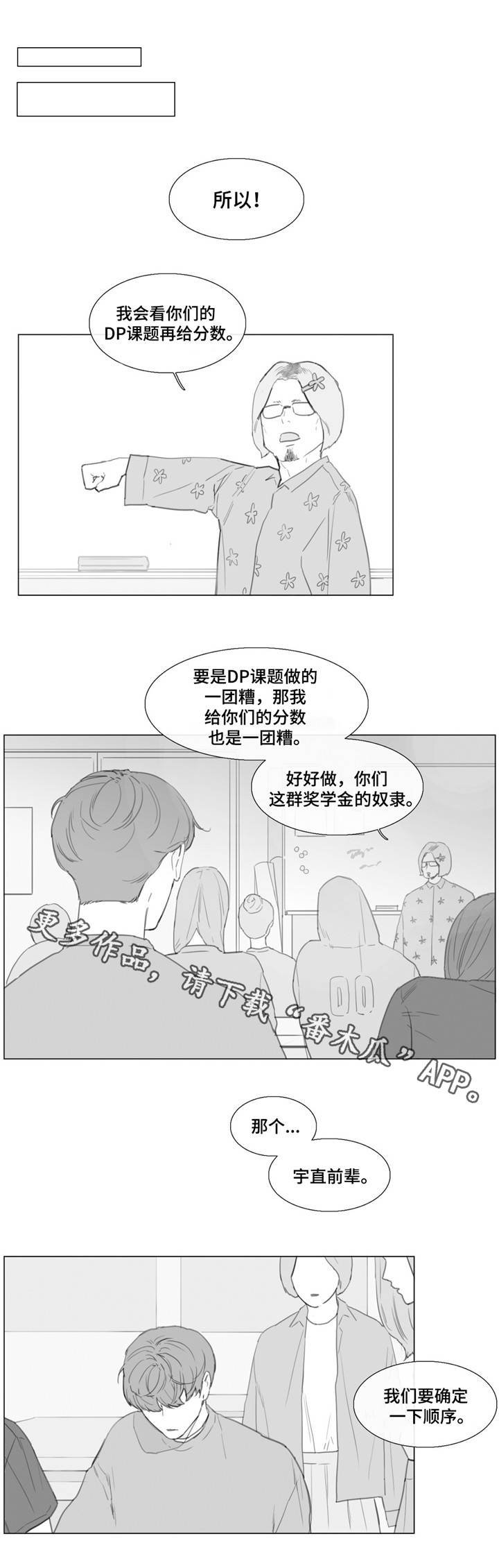 第18章：心痛