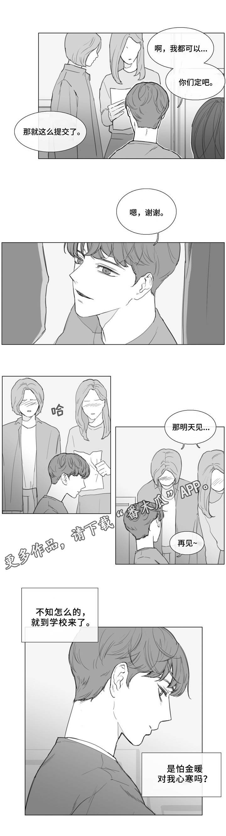 第18章：心痛