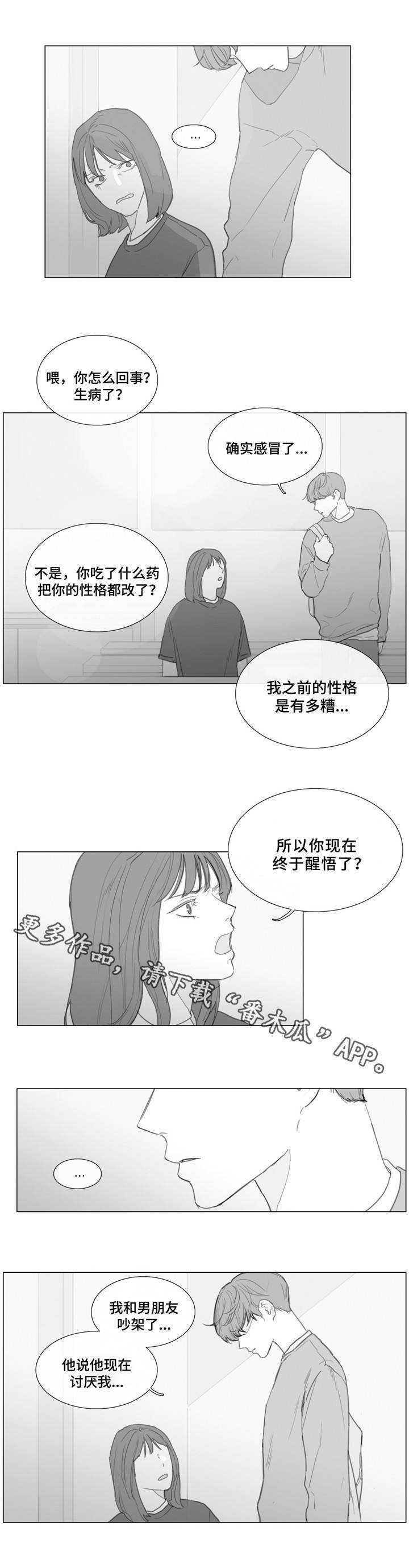 第18章：心痛
