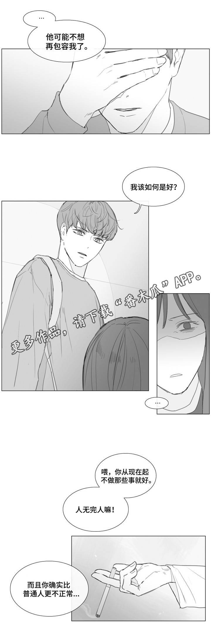 第18章：心痛