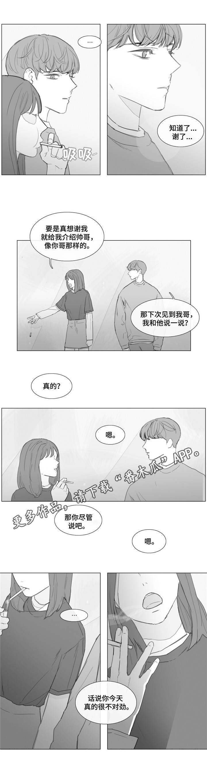 第18章：心痛
