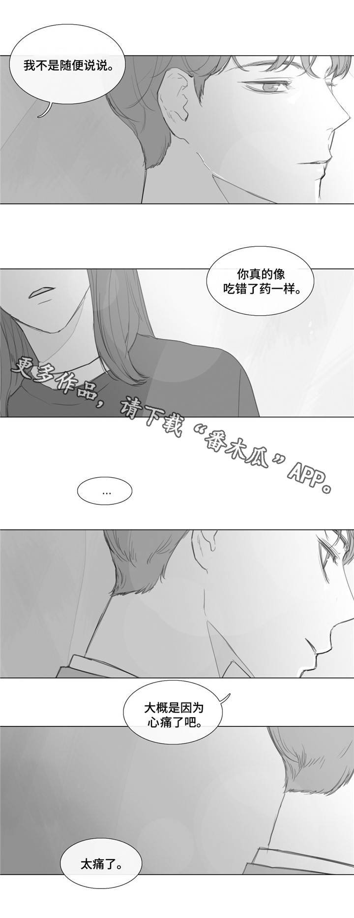 第18章：心痛