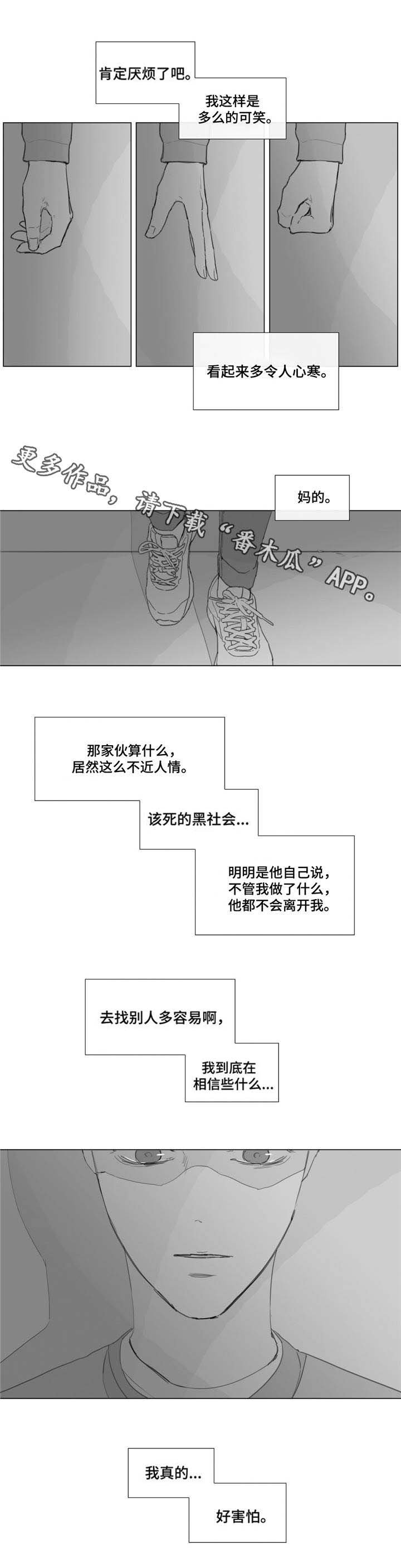 第19章：沉重的爱