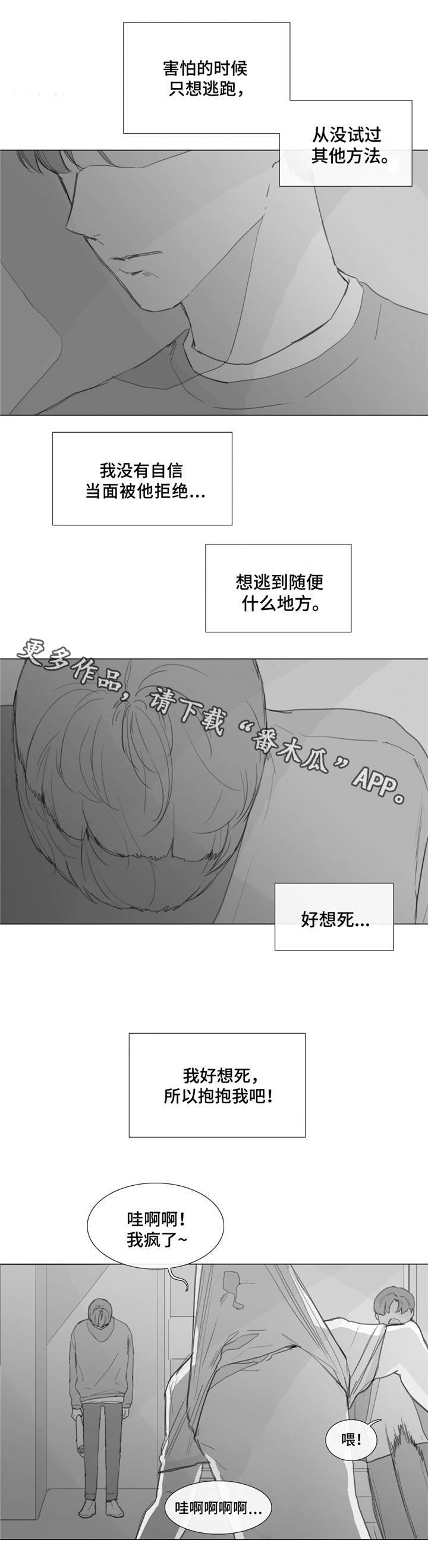 第19章：沉重的爱