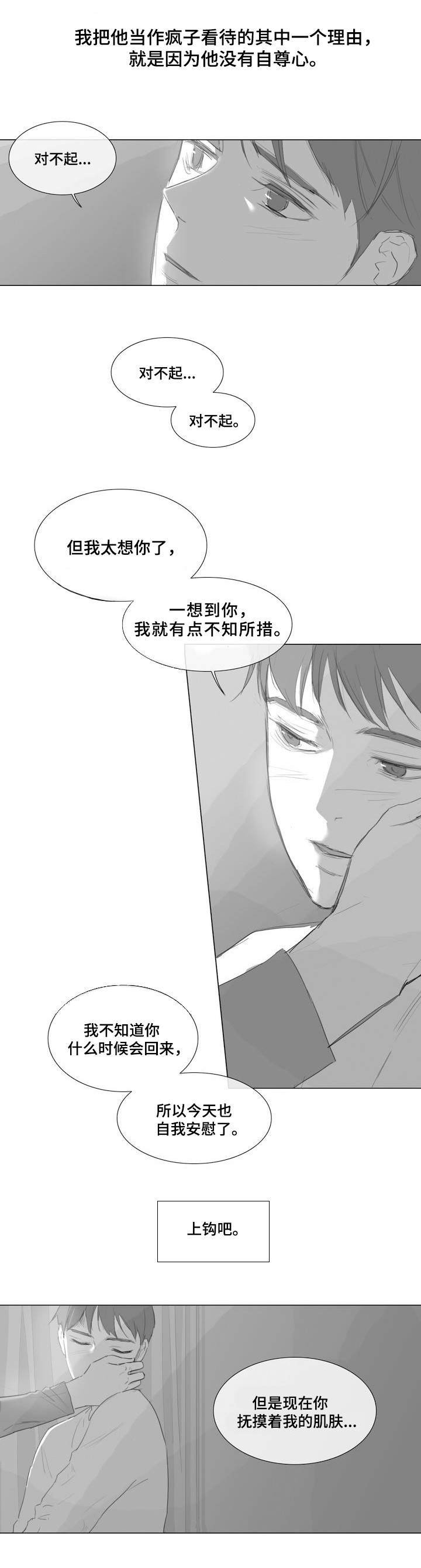 第2章：上钩