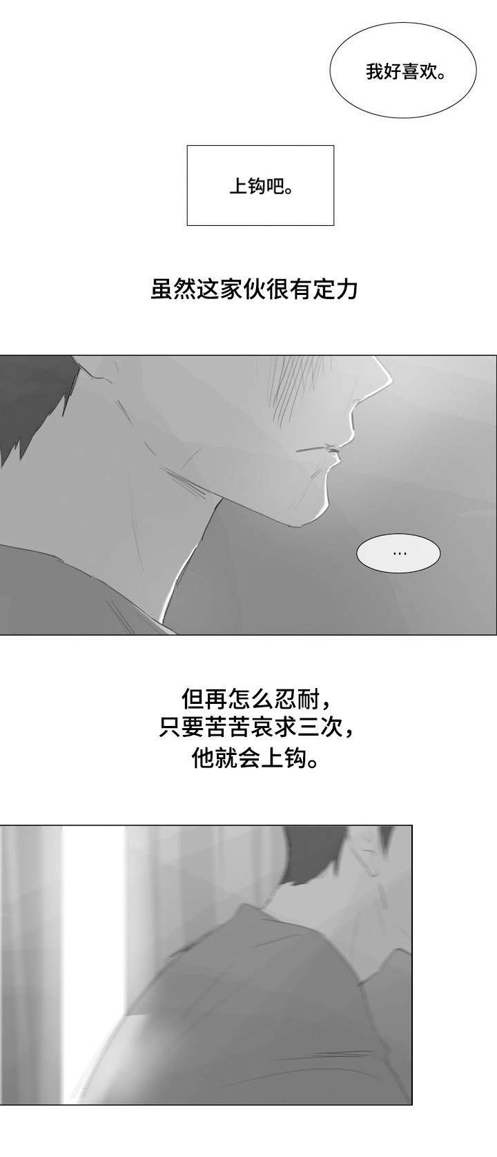 第2章：上钩