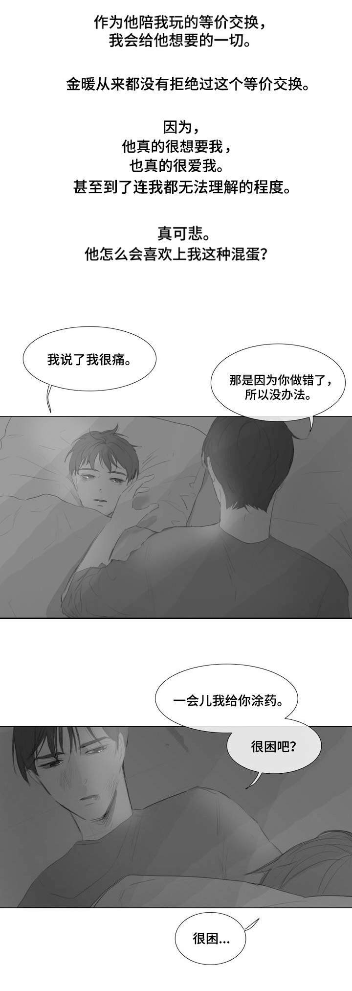 第2章：上钩