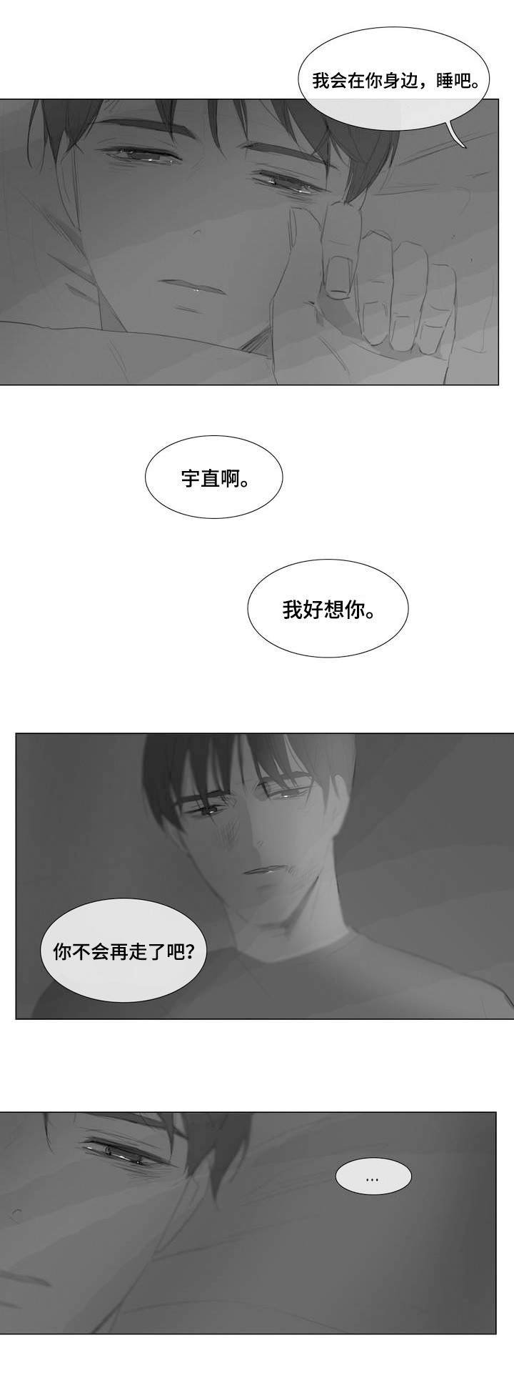 第2章：上钩