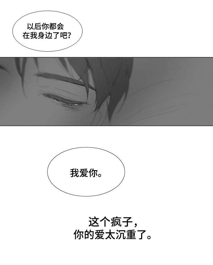 第2章：上钩