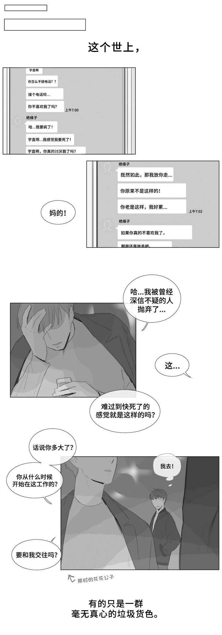 第2章：上钩