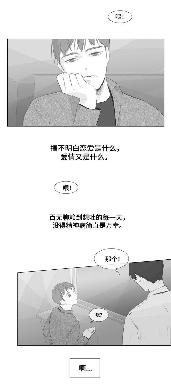第2章：上钩