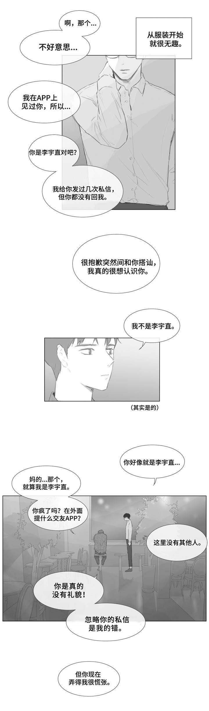 第2章：上钩